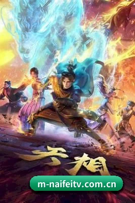 全新启航 - 奈菲影视品牌正式诞生,从影视资讯起步,持续整理热门电影、热播剧集与娱乐圈动态。